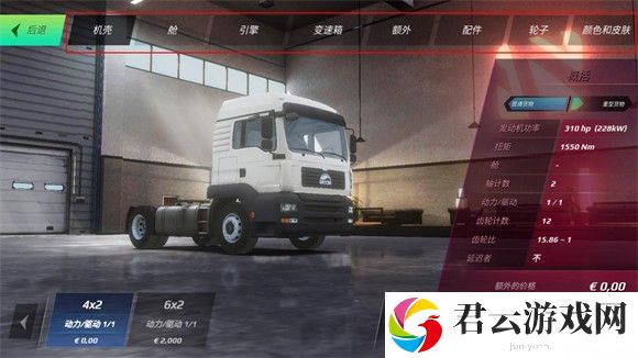 欧洲卡车模拟器3中文版