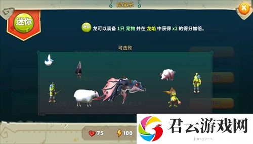 饥饿龙新手攻略2