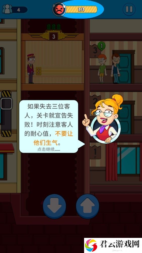 酒店电梯模拟器