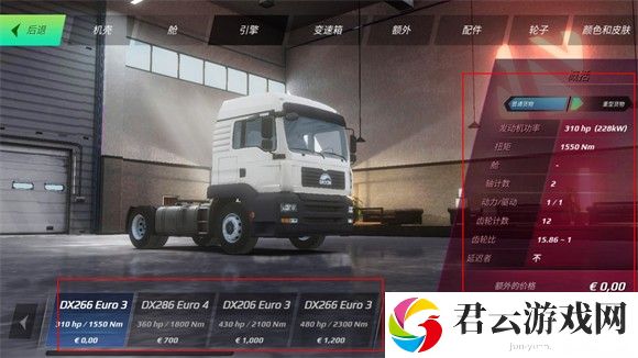 欧洲卡车模拟器3中文版