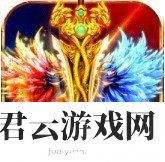 圣域传奇