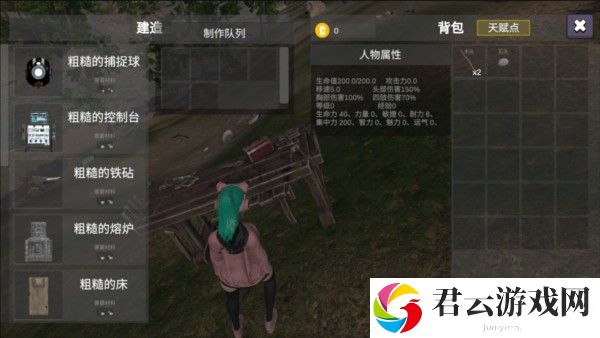 幼兽帕帕游戏截图7
