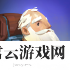 老人的旅程安卓版