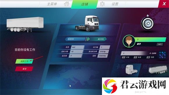 欧洲卡车模拟器3中文版