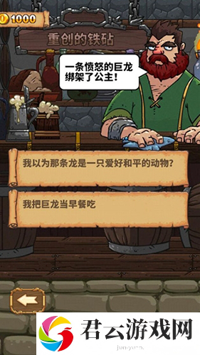 骑士故事最新版