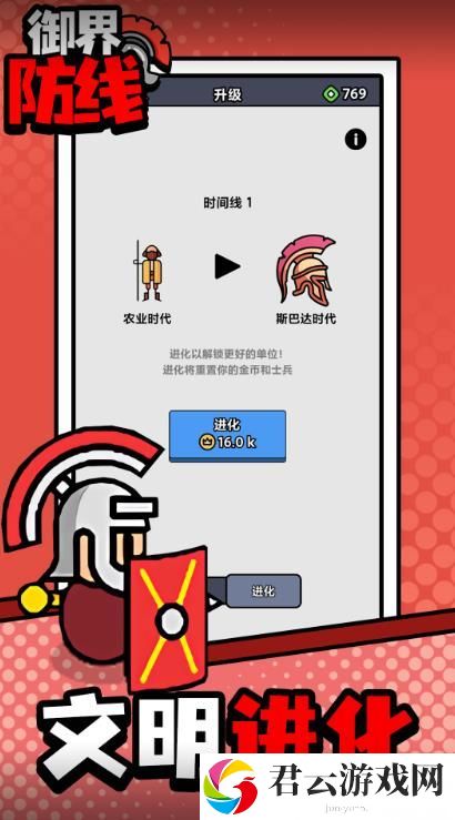 御界防线