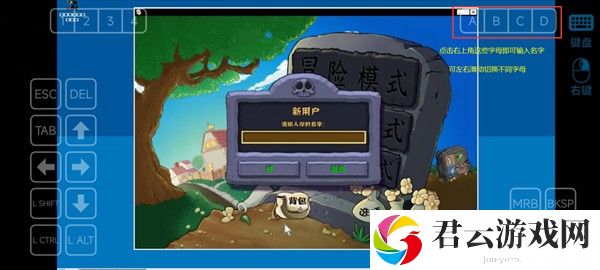 植物大战僵尸杂交版游戏攻略3