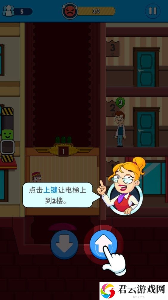 酒店电梯模拟器