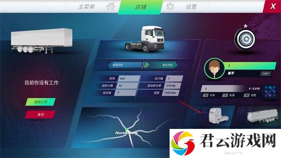 欧洲卡车模拟器3中文版