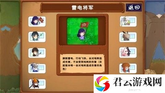 植物大战原神