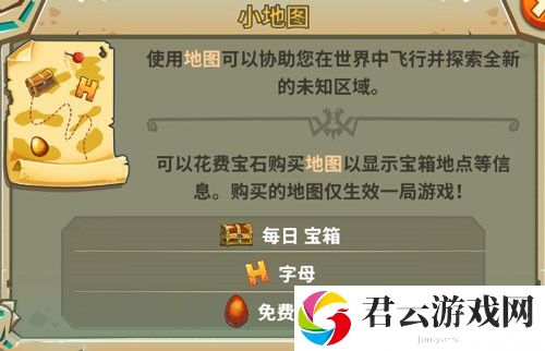 饥饿龙新手攻略4