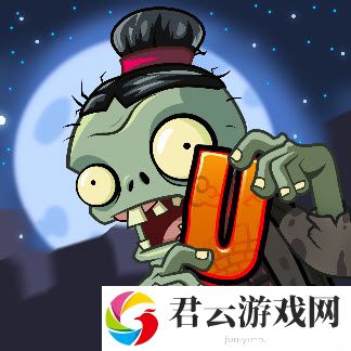 植物大战僵尸universe手机版