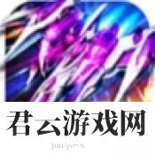 雷霆战机破晓版