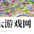 梦想城市建造