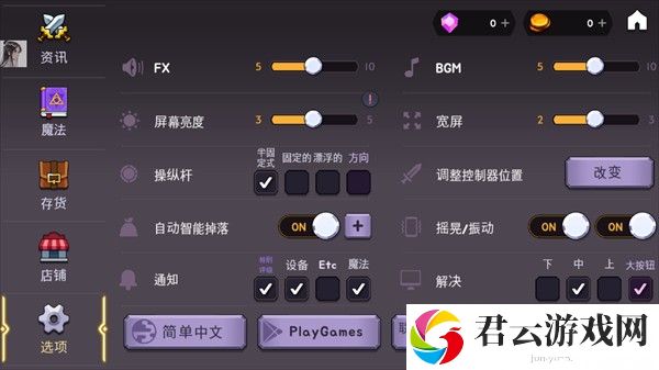 玩法教程截图7