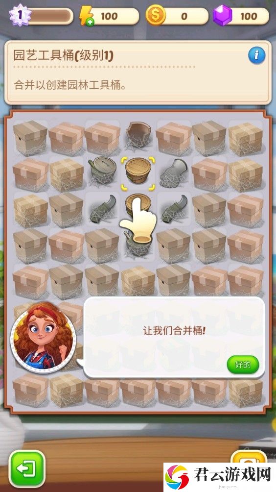 合并庄园阳光之家