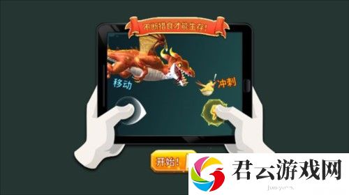 饥饿龙新手攻略1