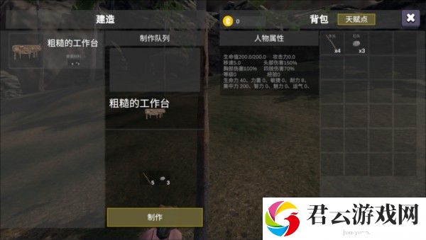 幼兽帕帕游戏截图6