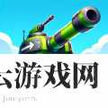我是坦克之王