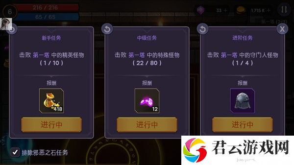 玩法教程截图8