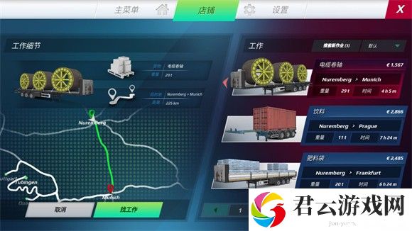 欧洲卡车模拟器3中文版