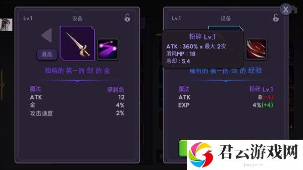 玩法教程截图3