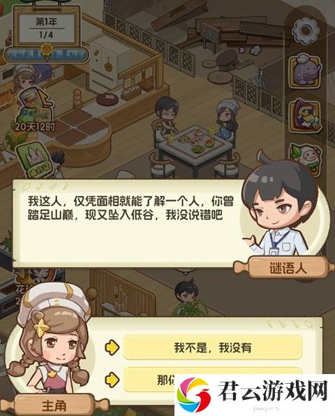 果子大碰撞游戏截图5