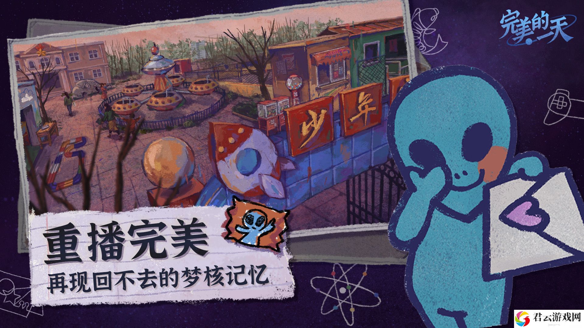 完美的一天游戏1.0