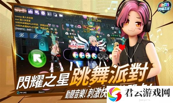 闪耀之星