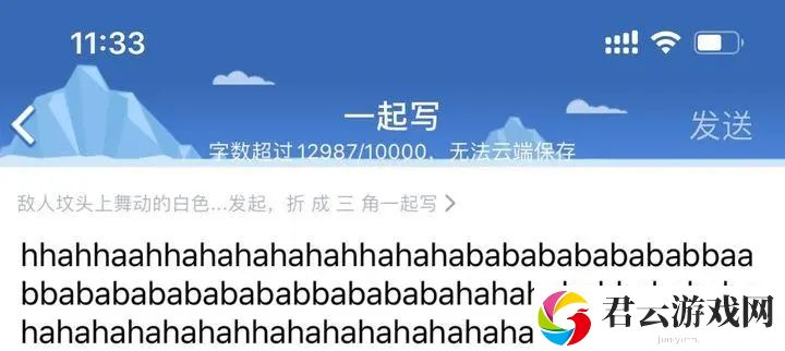 qq一起写没有编辑权限怎么办