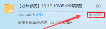 迅雷云盘资源怎么不被检查