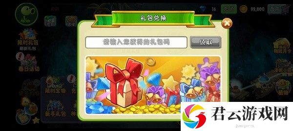 植物大战僵尸2礼包兑换码大全2024年最新