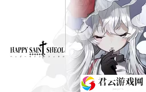 以黑暗神殿为背景的快乐而圣洁的心理浪漫 ADV《HAPPY SAIN† SHEOL》现已在Steam发售 支持简体中文