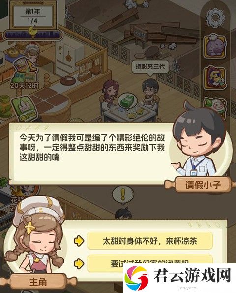 果子大碰撞游戏截图4