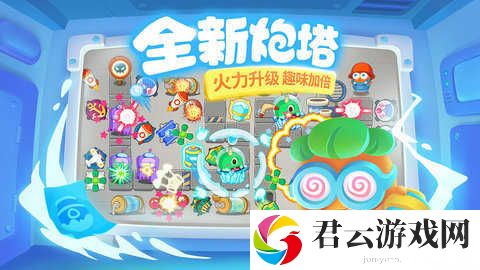 保卫萝卜35.0.0