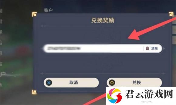 原神2023年1月1日兑换码是什么-2023年1月1日兑换码