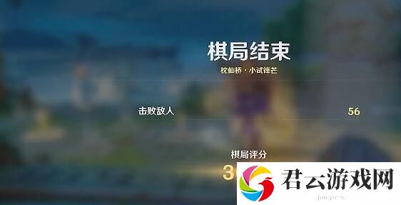  原神枕仙桥小试锋芒怎么过-枕仙桥小试锋芒通关攻略