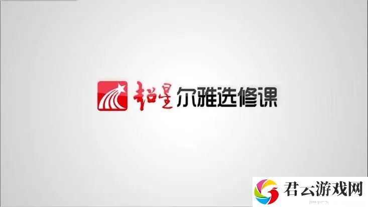 超星尔雅网课答案大全2022-超星尔雅最新全部课程答案汇总