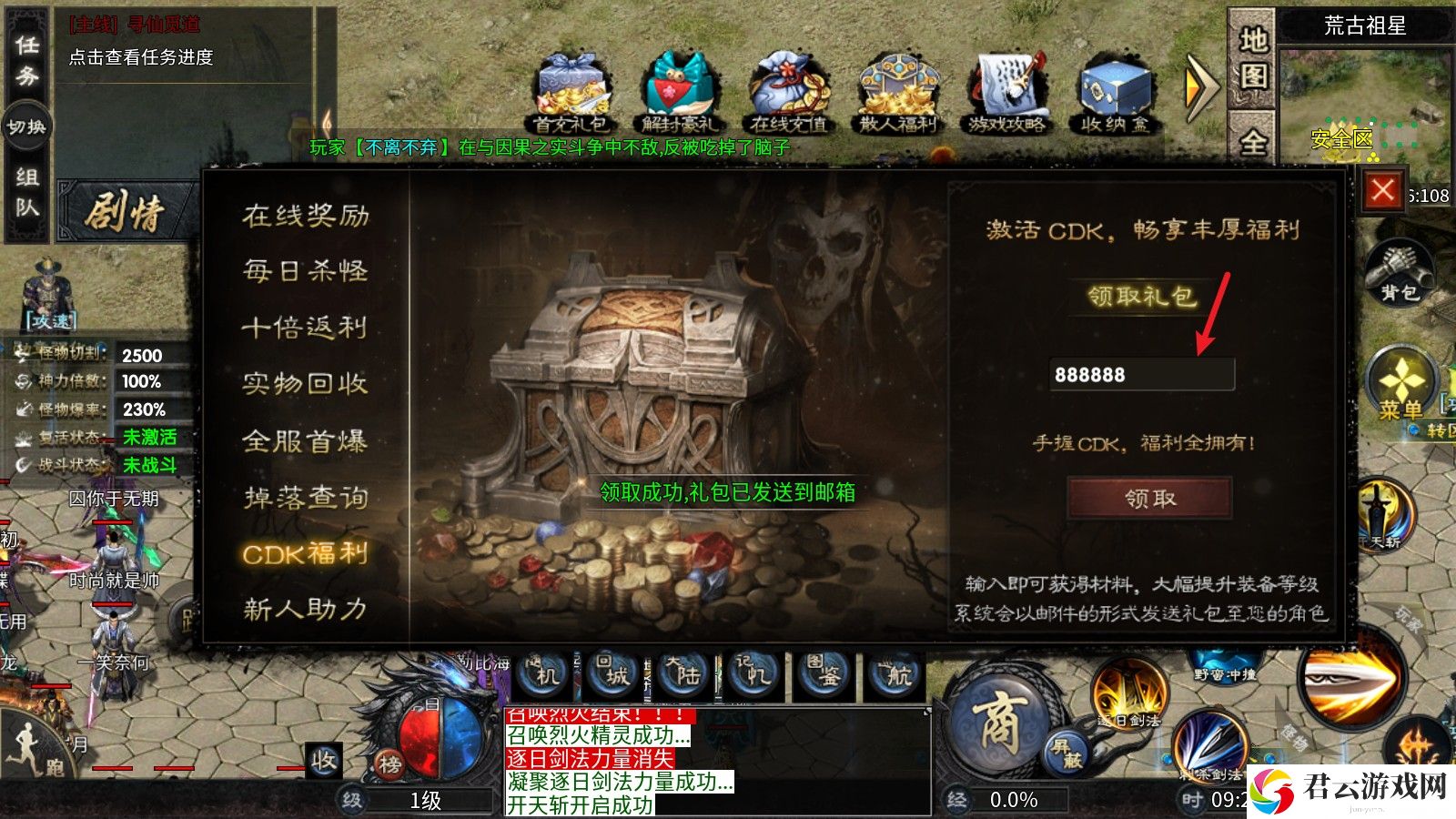 豪杰苍穹神器传奇手游