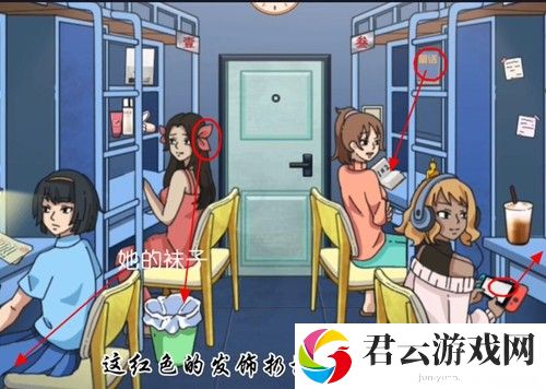 玩梗了解一下诡异宿舍攻略