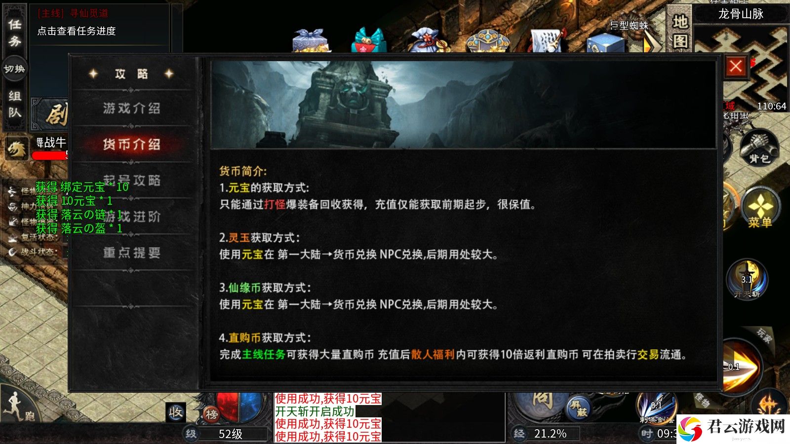 豪杰苍穹神器传奇手游