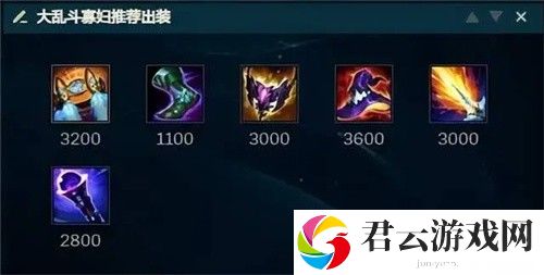 英雄联盟大乱斗肉寡妇怎么出装