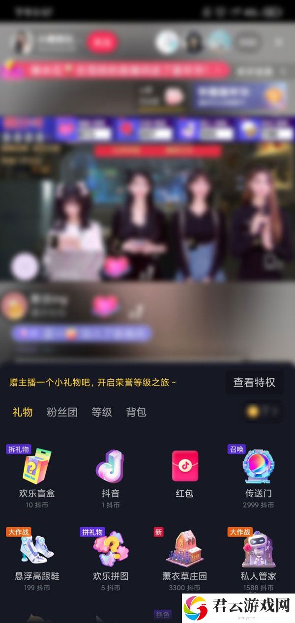 抖音怎么拆盲盒礼物？抖音拆盲盒礼物操作教程截图