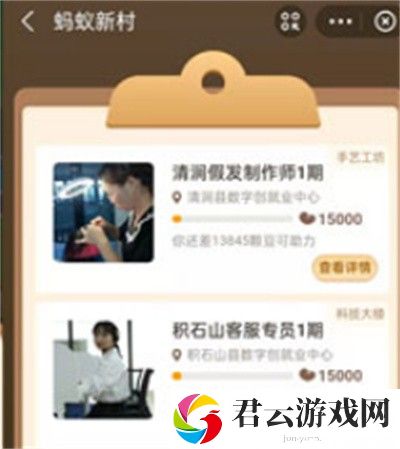 支付宝蚂蚁新村是干嘛的-支付宝蚂蚁新村小镇活动玩法攻略