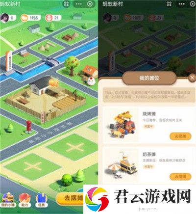 支付宝蚂蚁新村是干嘛的-支付宝蚂蚁新村小镇活动玩法攻略