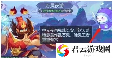 梦幻西游网页版万灵夜游怎么过 万灵夜游通关阵容推荐[多图]图片2