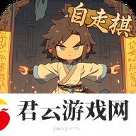 寸心之争手游