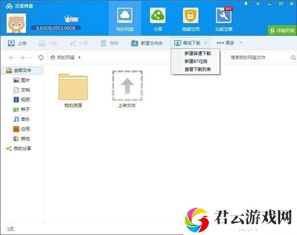 迅雷