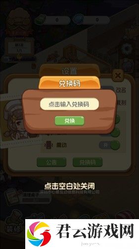 果子大碰撞游戏截图6