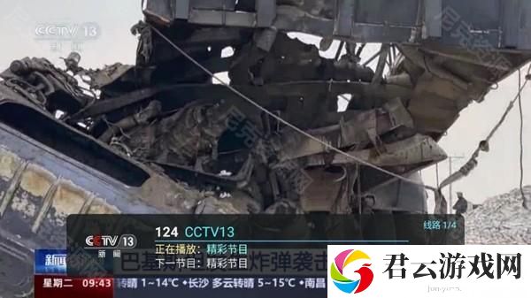 全球TV图片4